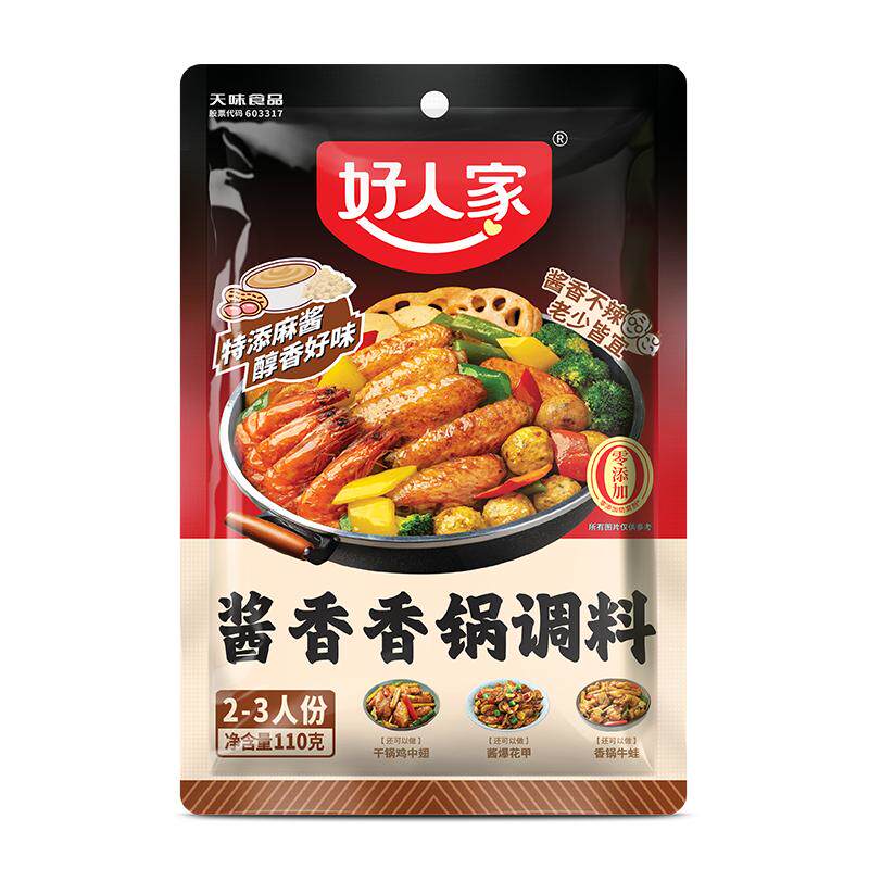 干锅酱酱香不辣0添加好人家