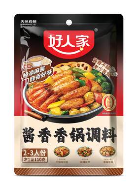 干锅酱酱香不辣0添加好人家