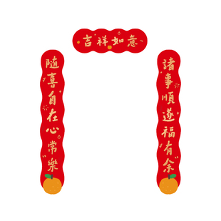 马年对联新年福字门贴过年春节装饰布置2026新款入户门联磁吸春联