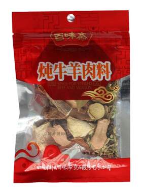 百味斋炖牛羊肉料炖肉卤料包家用正宗四川香辛调味卤菜料整箱批发