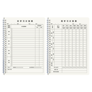 维克多利每周计划本寒暑假软线圈每日计划本日程本自律学习打卡本不硌手考研每周计划表todolist计划本记事本
