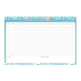 31天自律打卡月计划墙贴开学学习工作安排健身习惯养成可擦计划表