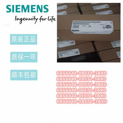 议价西门子SMART IE显示屏6AV6648-0BC/0BE/0CC/0CE/0EC/0AC11-3A