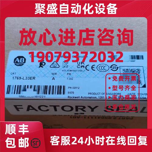 议价1769-L33ER CompactLogix 2 MB ENet控制器 1769-ASCII 接口