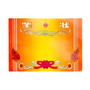 奖状小学生奖状定制奖状纸a4可打印空白8k荣誉定做三好学生奖励