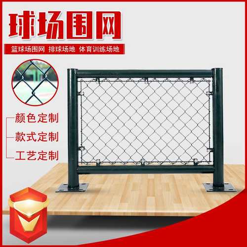 球场PVC包塑勾花护栏学校小区围网体育场球场运动场操场围栏围