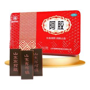 福牌阿胶2盒装补血滋阴润燥止血女送礼官方正品旗舰店年货节礼盒