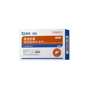 澳龙莫瑞加肝康守护猫狗肝脏营养补充犬猫通用肝康宠物营养补充剂