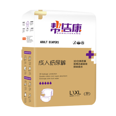 帮洁康成人纸尿裤加大xl30护理垫