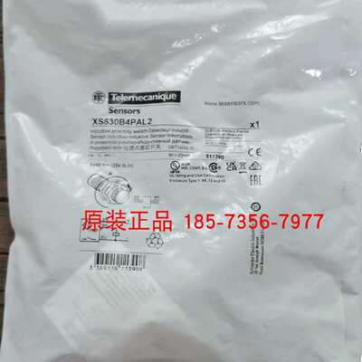 议价XS630B1PBM12/XS630B1MAU20/XS630B3DAL2/XS630B1MBL2施耐德
