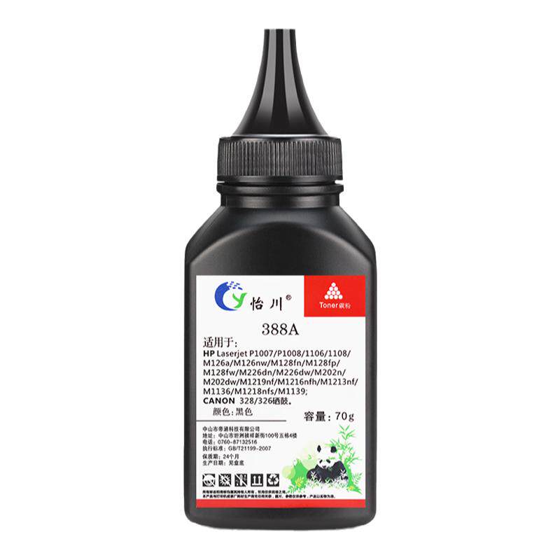 【原装品质】适用惠普M1136mfp碳粉M126a M1213nf 88A M128fn硒鼓HP LaserJet M1