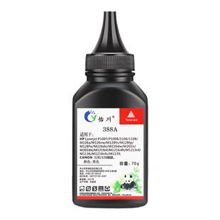 【原装品质】适用惠普M1136mfp碳粉M126a M1213nf 88A M128fn硒鼓HP LaserJet M126nw激光一体复印打印机墨粉