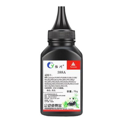 【原装品质】适用惠普M1136mfp碳粉M126a M1213nf 88A M128fn硒鼓HP LaserJet M126nw激光一体复印打印机墨粉