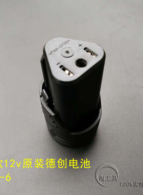 12V锂电充电钻电池8212充电器8612直充锂电池普力拓美凯龙德创