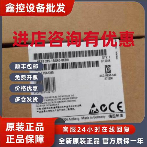 议价6ES7215-1BG40-0XB0西门子S7-1200CPU模块6ES72151BG400XB0正