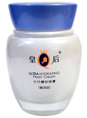 片仔癀臻润珍珠膏清爽易吸收