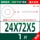 M24*72*5 (1)