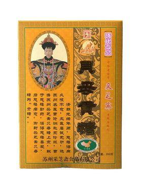 采芝斋苏州特产观前街贝母贡糖
