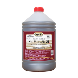 黄酒绍兴花雕酒醉荣堂5斤八年陈12度桶装手工酿造料酒老酒加饭酒