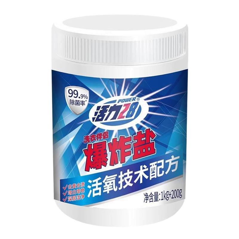 活力28爆炸盐1.2kg去污去黄增白增艳除菌活氧配方洗衣粉官方正品