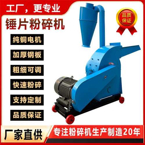 木薯粉碎机椰壳粉碎机 夏威夷果坚果壳破碎机 锤片式多功能粉碎机
