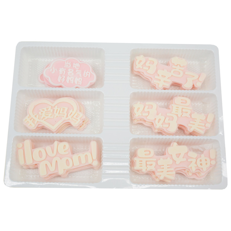 母亲节主题蛋糕装饰代可可脂