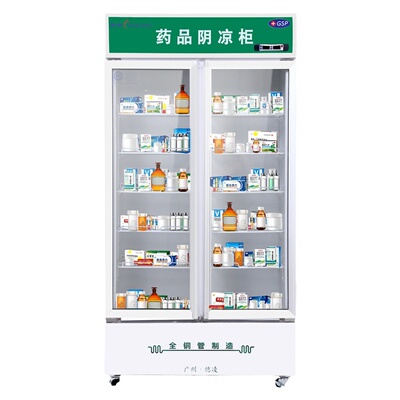 穗凌立式风冷三门大药房医用冰柜