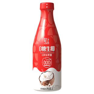轻上0糖生椰椰汁生榨椰子汁1L整箱新货大瓶装饮料官方旗舰店