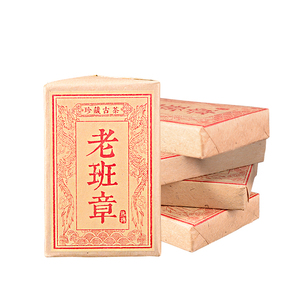 2011年老班章古树普洱茶熟茶砖