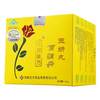 百消丹玉妍丸祛黄褐斑正品蓝帽子