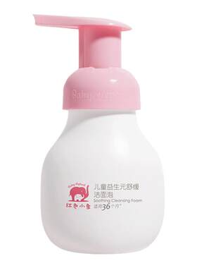 红色小象3-12岁以上男女童洗面奶