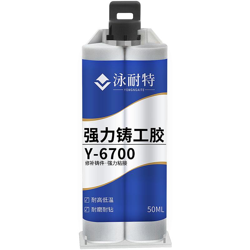 泳耐特铸工胶强力焊接耐高温修补