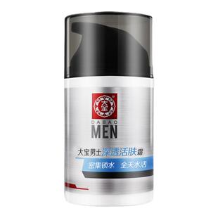 大宝sod蜜男士润透活肤霜护肤品保湿滋润面霜套装秋冬季官方正品