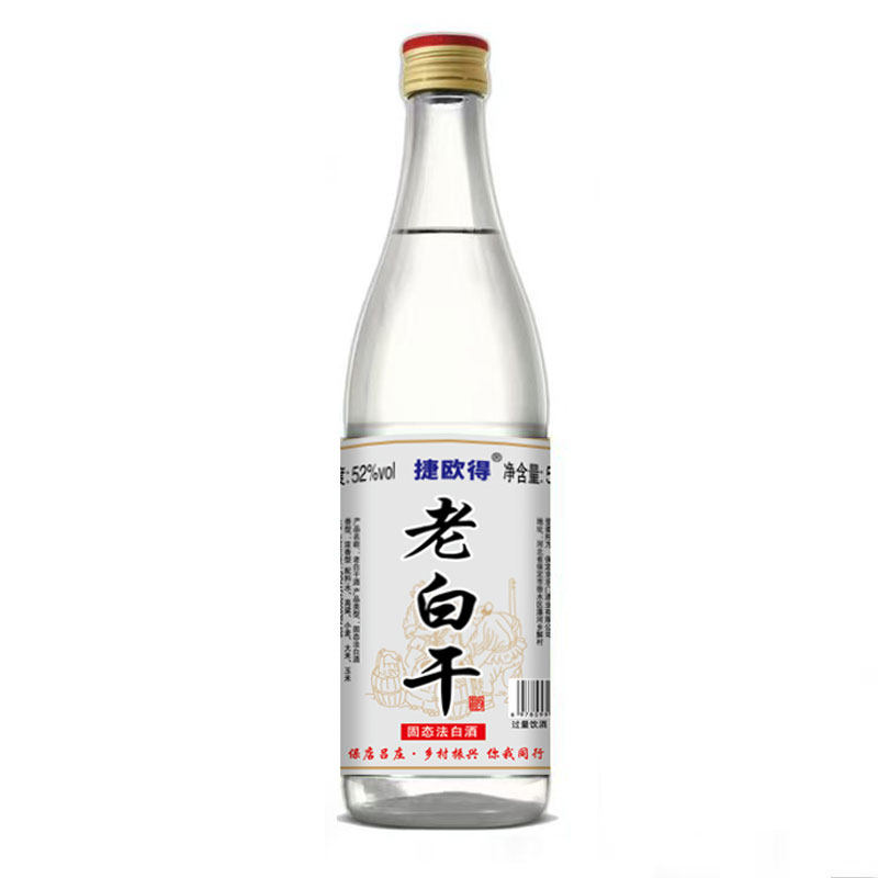 捷欧得老白干固态法纯粮酿造GB/T10781.1浓香型白酒42度52度