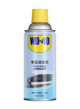 WD40车窗润滑剂汽车升降天窗