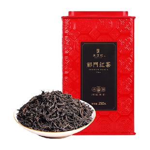 天之红祁门红茶祁红高香一级国家非遗传承大师监制浓香型春季红茶