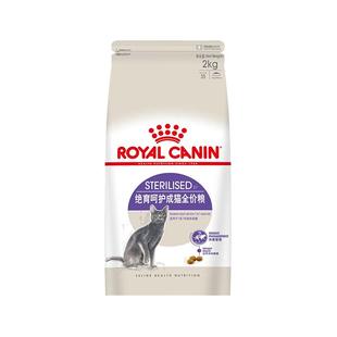皇家SA37绝育猫粮4斤母猫公猫猫咪泌尿道呵护10kg宠物猫成猫粮2kg