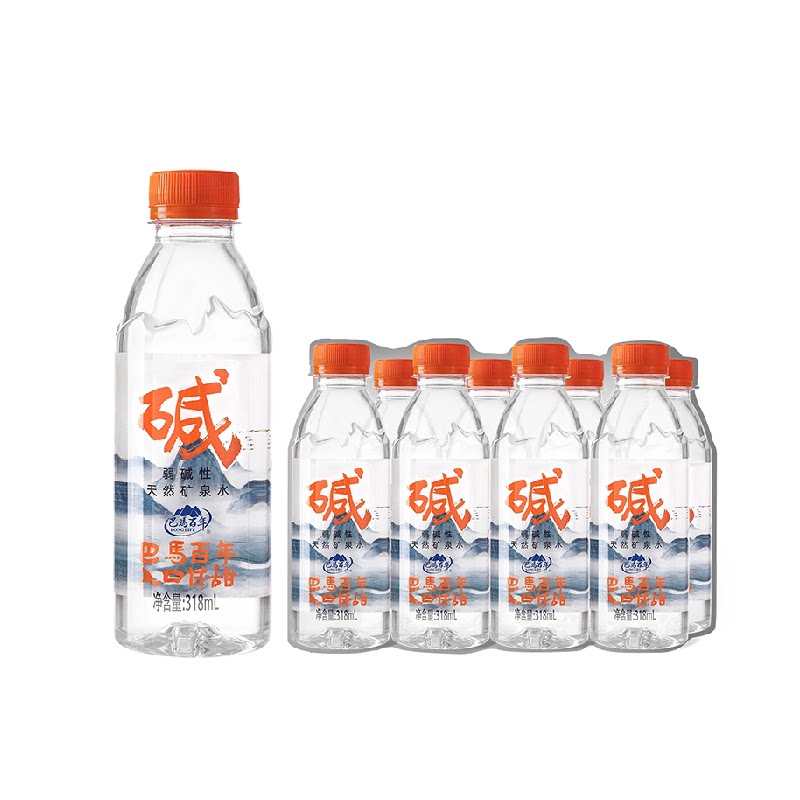 巴马百年弱碱性天然矿泉水318ml*8瓶小瓶装矿泉水巴马水源地