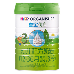 Hipp喜宝优启3段800g奶粉德国进口有机婴幼儿童配方低半乳糖奶粉