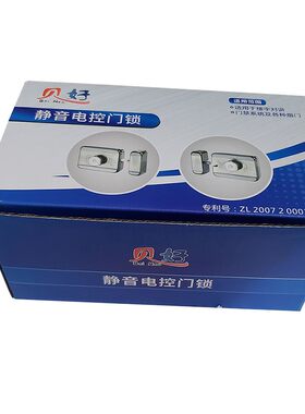 原装正品门禁贝好电控静音锁06AB