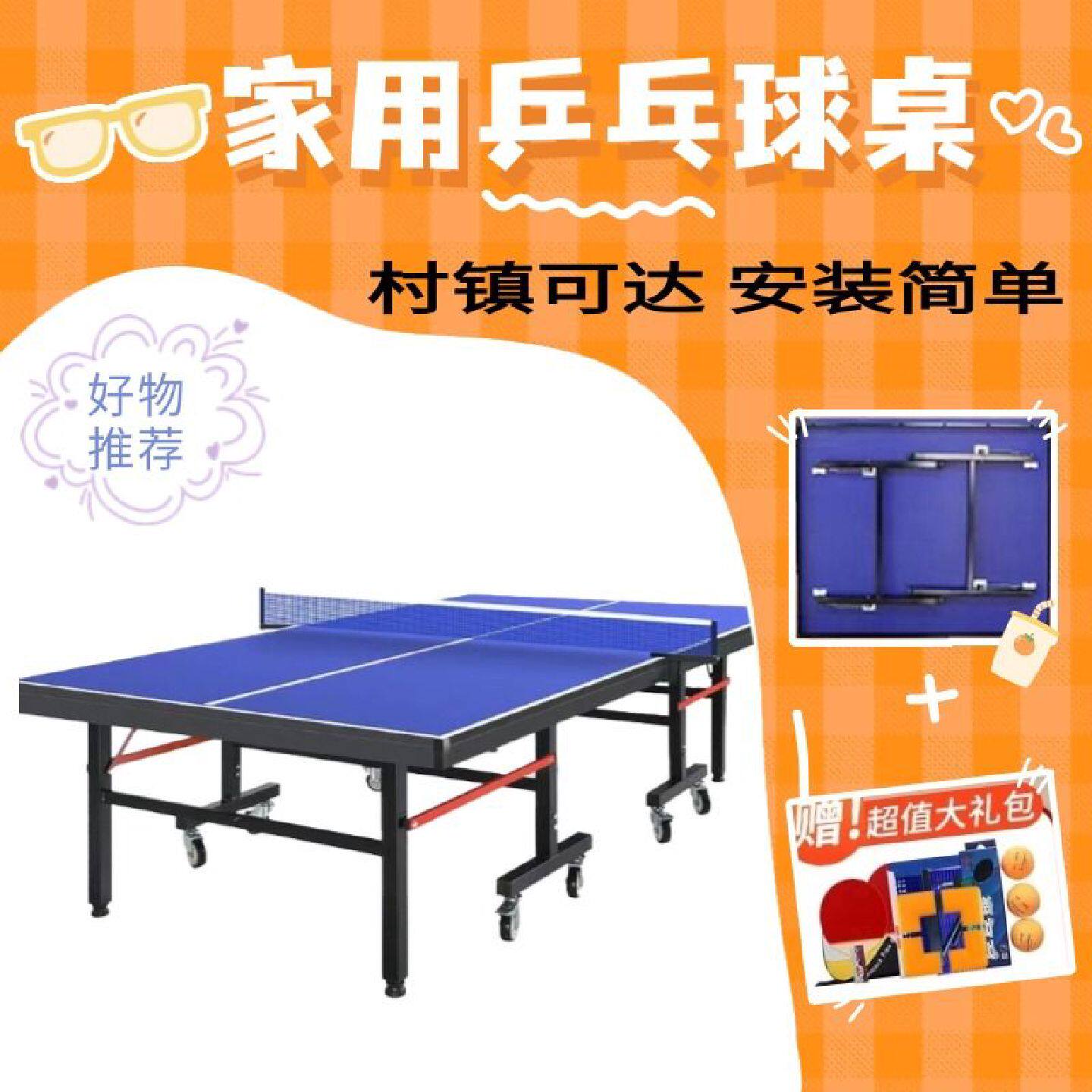 伊美优乒乓球桌折叠家用标准室内乒乓球桌带轮比赛专用兵乒乓球台
