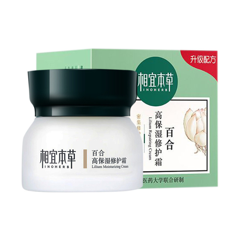 相宜本草正品百合高保湿修护霜夜间补水保湿面霜乳液滋润女官方