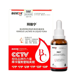 拜卡拜维宁猫咪狗狗补血肝精猫宠物产后缺血补铁生血宝保肝营养品