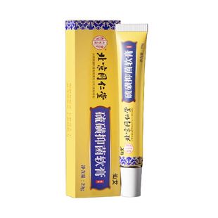 硫磺软膏正品私处去阴虱螨虫疥疮皮肤抑菌止痒皮肤瘙痒专用护理膏