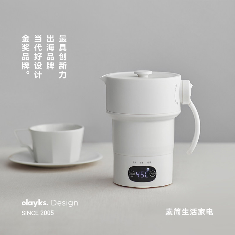 olayks立时烧水壶折叠家用保温一体全自动迷你小型旅行电热水壶