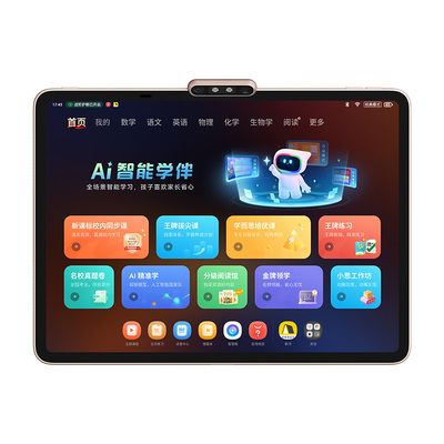 【品牌直营】学而思学习机T4旗舰款AI经典培优学生平板