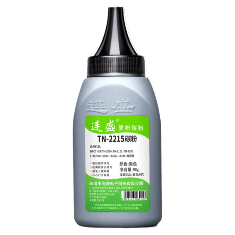 连盛适用兄弟dcp1608碳粉1618w TN-1035 hl1208 MFC1919NW 1118 1908 1519 1218w 1518打印机墨粉1818 HL1110
