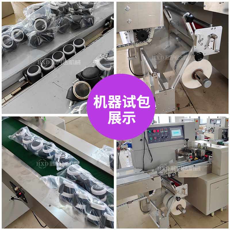 脚轮包装机 万向轮pe膜装袋封口机滑轮高速自动包装机滚轮打包机