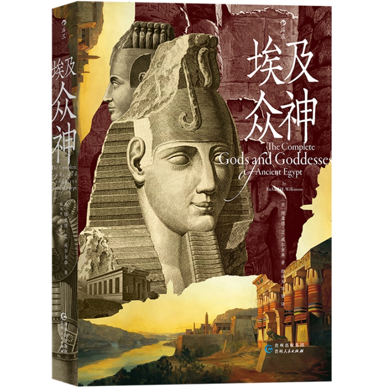 埃及众神古埃及神祇指南后浪