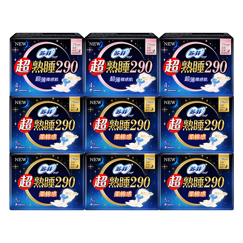 苏菲卫生巾夜用290棉柔薄款